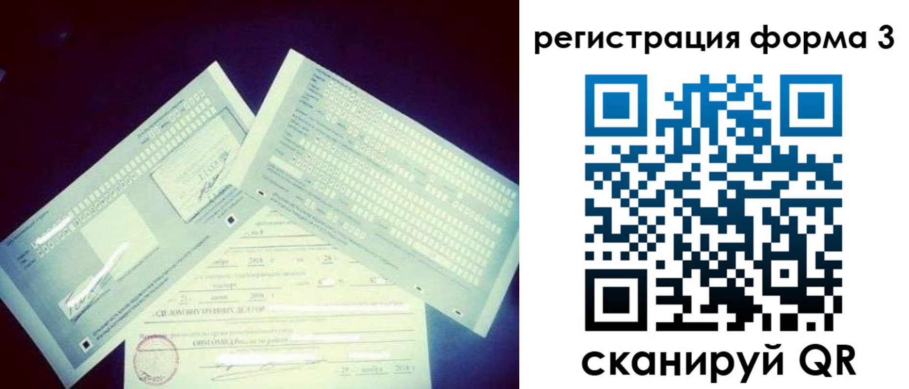прописка штамп в Межгорье