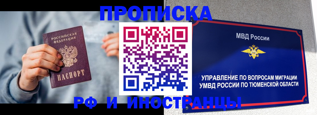 регистрация для школы в Межгорье