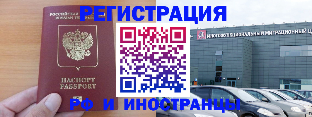 временная регистрация госуслуги в Межгорье