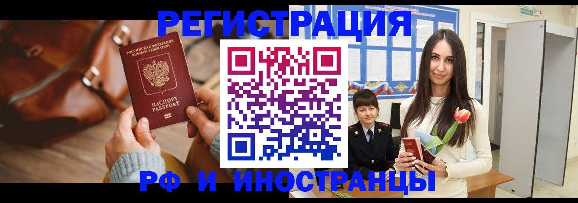 прописка для кредита в Межгорье