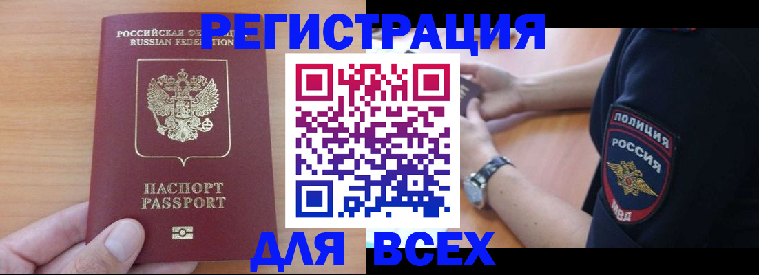 пропишу в квартире в Межгорье