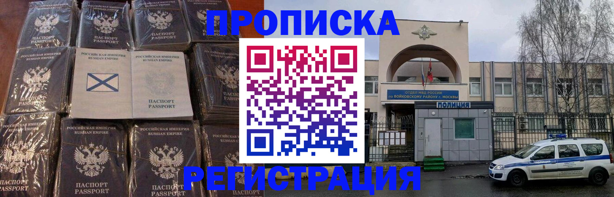 прописка для кредита в Межгорье